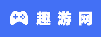 趣游网-鼎承九州 · 智传天下